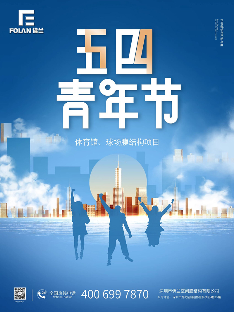 讓我們一起向青春致敬！