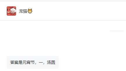 佛蘭空間元宵猜燈謎獲獎通知，@這幾人，速來領(lǐng)紅包！